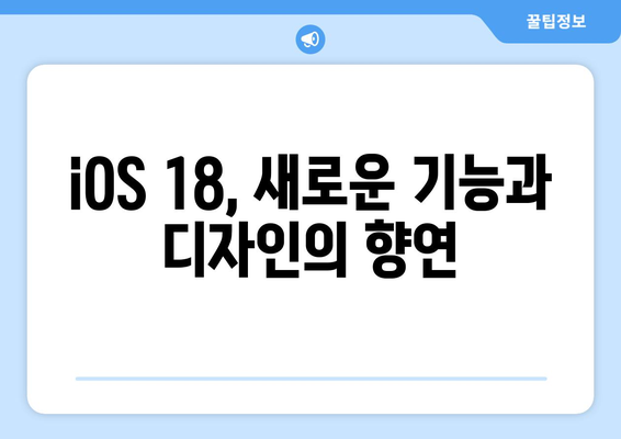 2024 애플 WWDC 24 내용 후기