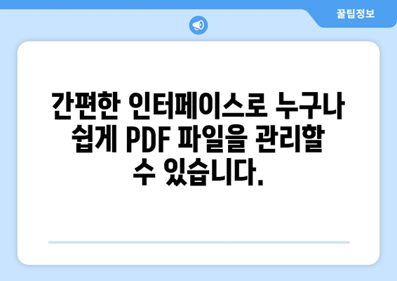 Adobe Acrobat Reader Pro 무료 다운로드 및 설치: PDF 파일 수정 편집