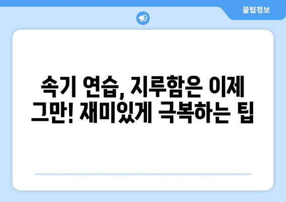 2024년 하반기 국가자격증, 한글속기 시험 대비 속태기 활용법