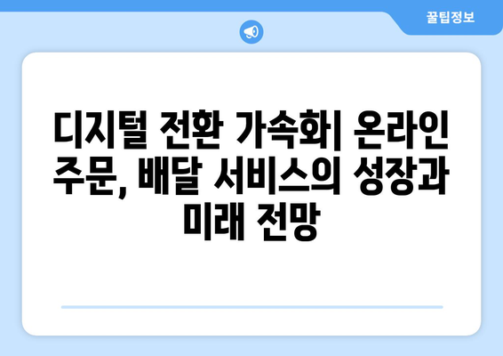 음식 산업에서 보는 하반기 전망