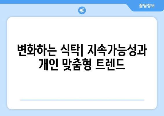 음식료/미디어: 2024년 하반기 업계 전망