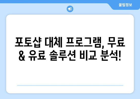 포토샵 무료 다운로드 및 저렴하게 사용하는 꿀팁