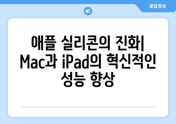 2024년 애플 WWDC 24 내용과 후기