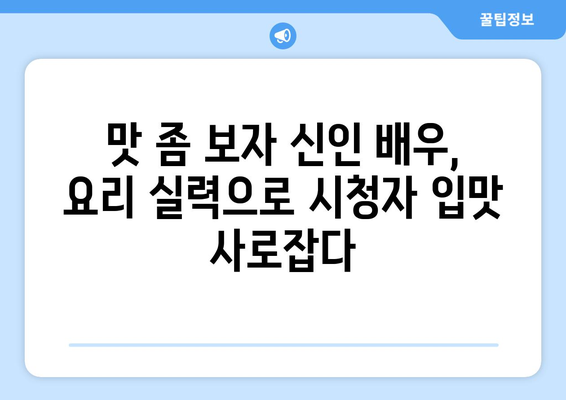 음식 드라마 