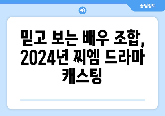 태국드라마 GMMTV 2024 찌엠 제발회 PART 2: 올해 제작되는 찌엠 드라마 살펴보기