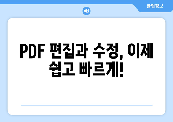 아크로뱃 리더 프로 무료 설치: PDF 파일 편집 및 수정을 위한 필수 앱