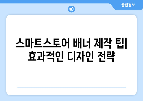 포토샵 무료 설치 후 스마트스토어 개설 및 배너 제작