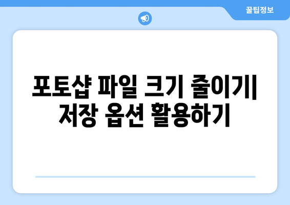 포토샵용 압축 프로그램 무료 설치 및 사진 크기 조절 방법