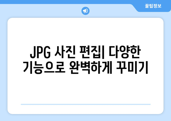 포토샵 무료 설치 후 JPG 사진 크기 및 용량 조절 방법