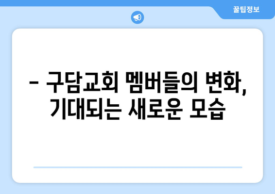 열혈사제 시즌2 등장인물 소개