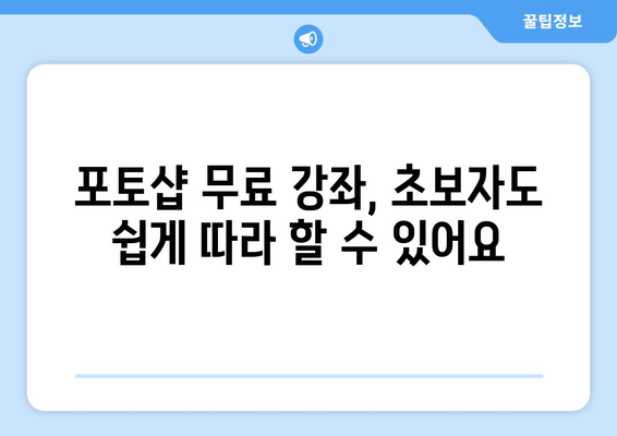 포토샵 무료 설치 및 다운로드 가이드