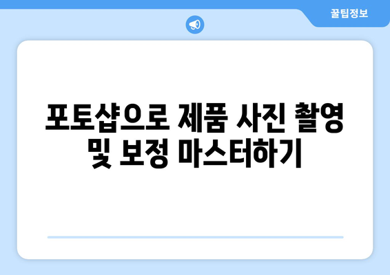 포토샵 무료 설치 후 스마트스토어 비즈니스 시작 방법