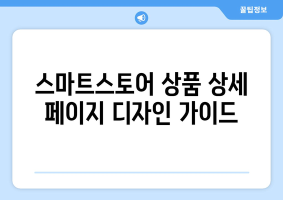 포토샵 무료 설치 후 스마트스토어 비즈니스 시작 방법