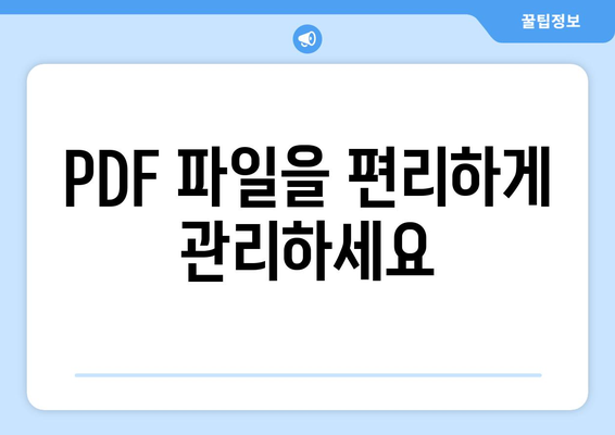 어도비 PDF 뷰어 무료 설치