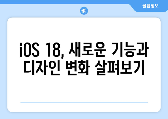 애플 WWDC 24: 내용, 후기