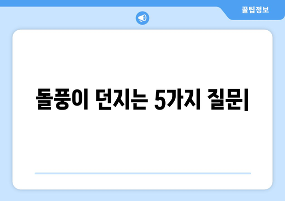 2024년 6월 28일 공개, 