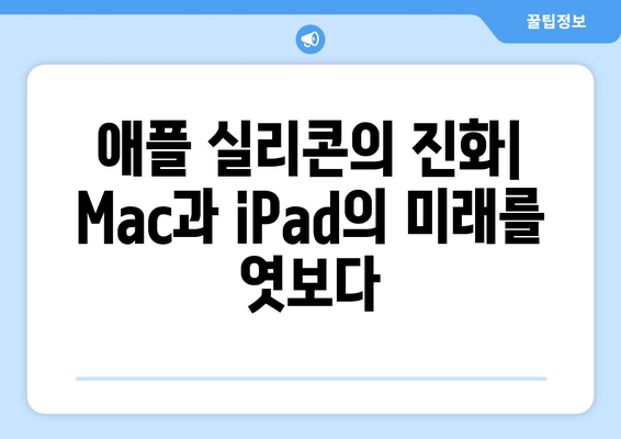 2024년 애플 WWDC 24 내용 및 후기