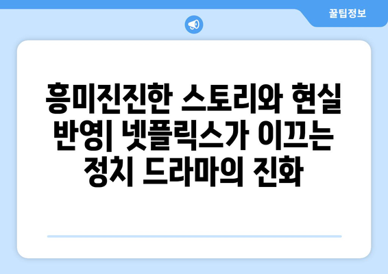 넷플릭스 