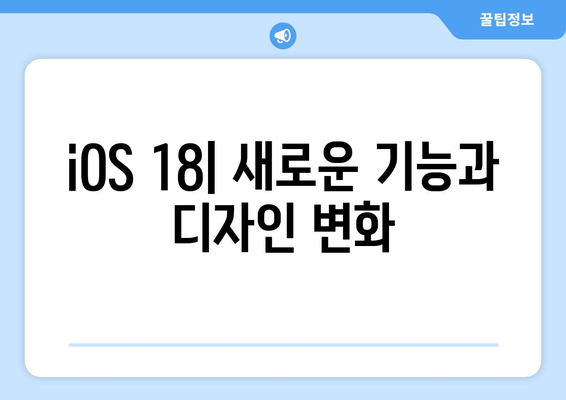 2024년 애플 WWDC 24 내용 후기