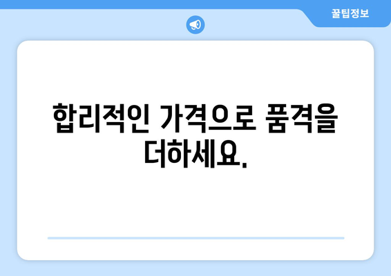 안양 블라인드 무료 견적과 간편한 설치