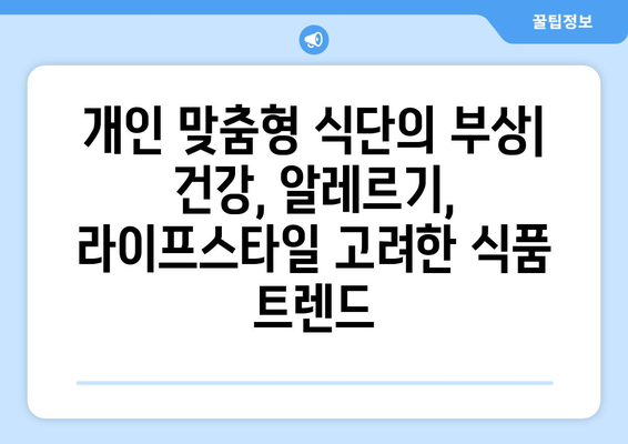 음식 산업에서 보는 하반기 전망