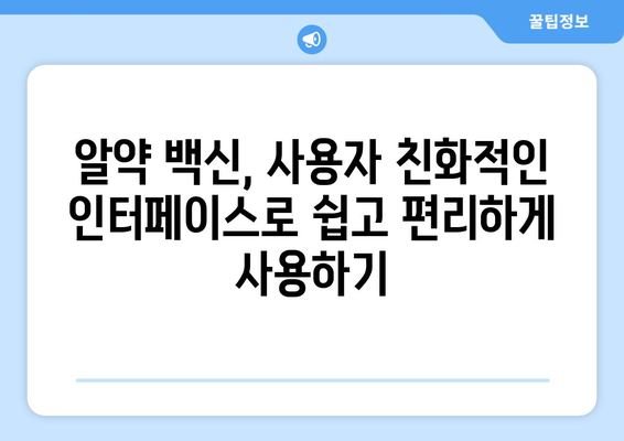 알약 백신 프로그램 무료 다운로드 및 바이러스 검사 방법