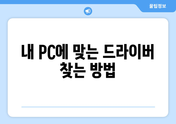 내 PC에 맞는 AMD 칩셋 드라이버 다운로드 및 설치하기