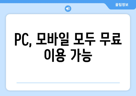 어도비 PDF 뷰어 무료 설치 안내