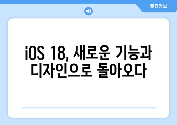 2024년 애플 WWDC 24 내용 및 후기