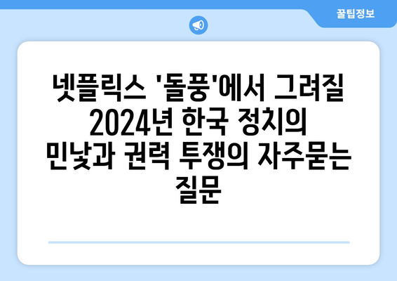 넷플릭스 