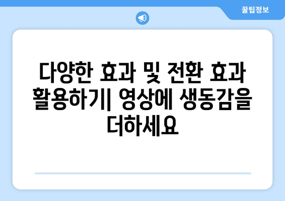 동영상 편집 소프트웨어 GOMix 무료 설치 및 사용법