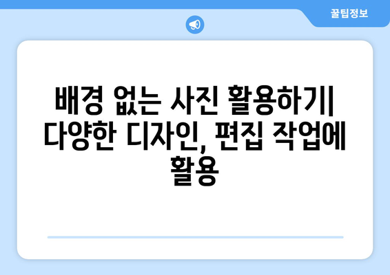 포토샵 배경 지우기 초보자 가이드: 무료 설치 포함