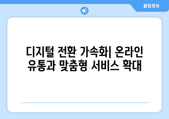 음식료 업계 2024년 하반기 전망