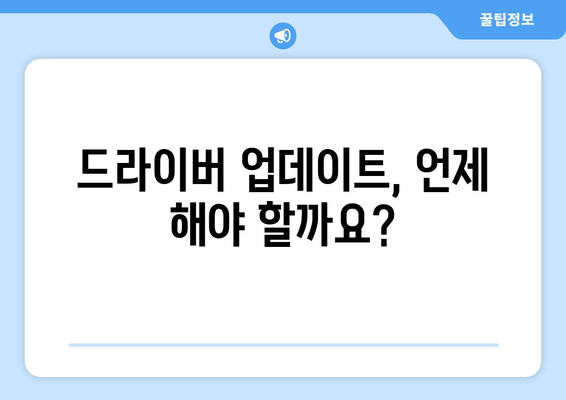 네트워크 카드 드라이버 다운로드: 간편한 안내서