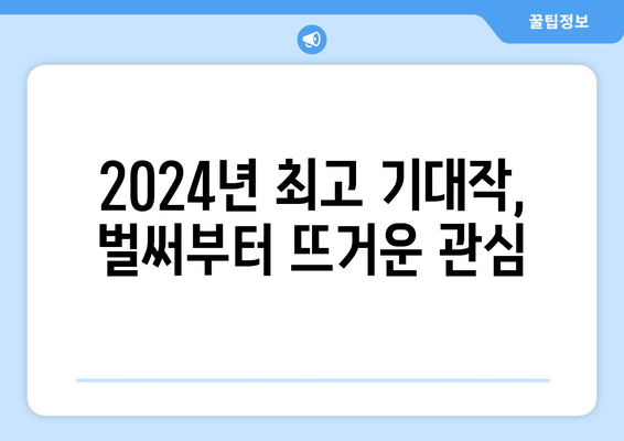 2024년 디즈니 플러스 드라마: 송강호, 김혜수, 김희원 콜라보