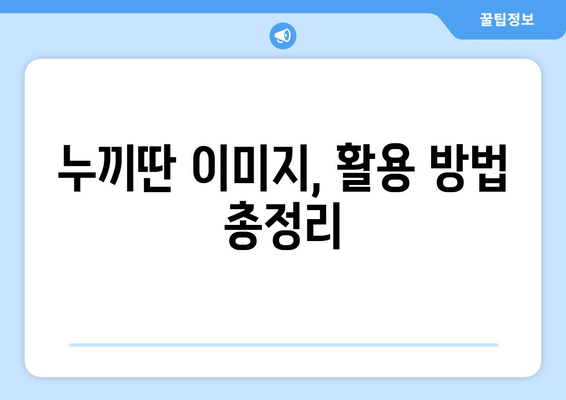 포토샵 누끼따기를 위한 왕초보 가이드와 무료 설치