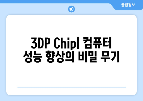 윈도우에서 최신 드라이버를 검색하고 다운로드하는 3DP 소개