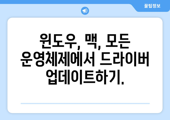 사운드 카드 드라이버 업데이트 초간단 팁