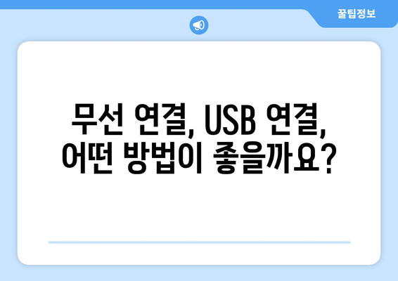 캐논 프린터를 위한 드라이버 다운로드 및 연결 안내서