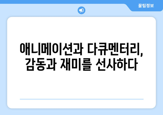 넷플릭스 2024년 하반기 기대작