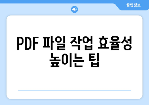 PDF 파일 텍스트 편집: Adobe Acrobat Reader Pro 무료 설치