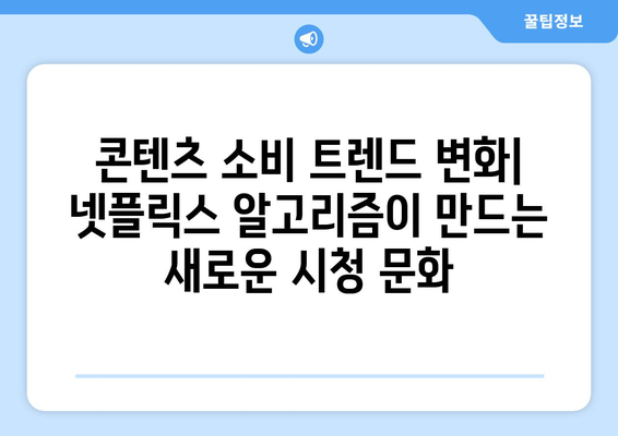 넷플릭스 