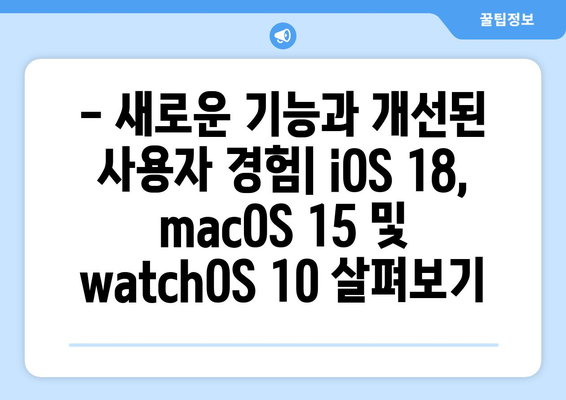 2024 애플 WWDC 24 리뷰