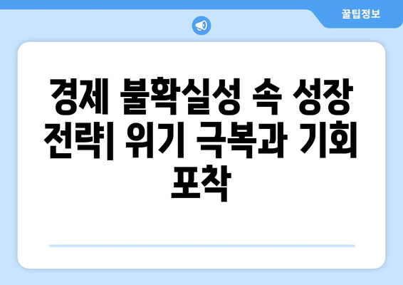 음식료 업계 2024년 하반기 전망