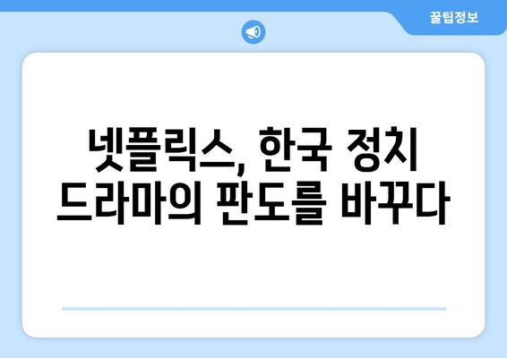 넷플릭스 