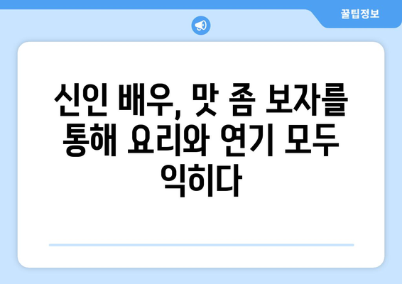 음식 드라마 