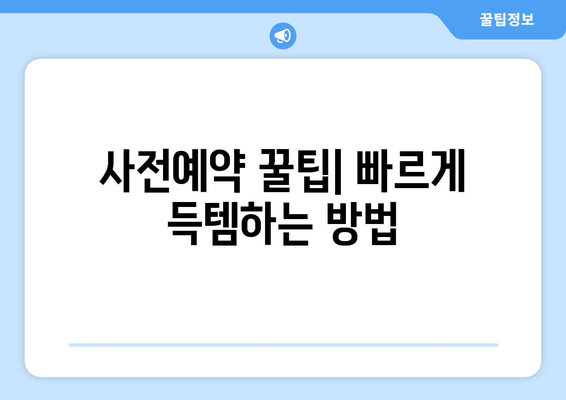 아이폰 16 루머 총정리: 사전예약 서둘러하기