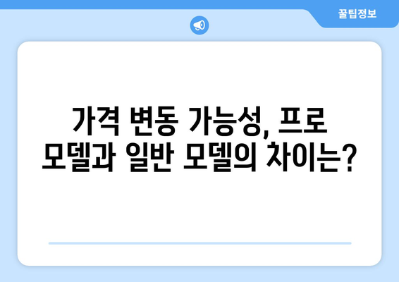 아이폰16 루머와 사전예약 시기 확인