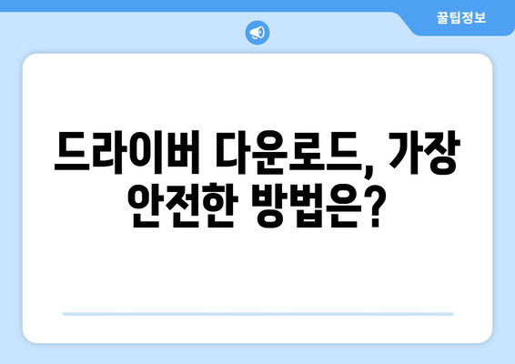 캐논 프린터 드라이버 설치: 오류 없이 빠르게 설치하는 법