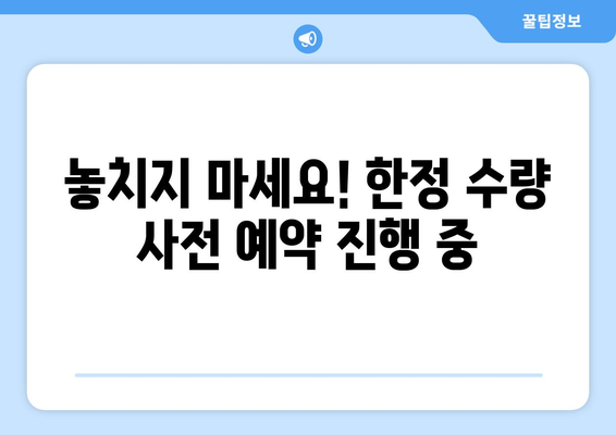 아이폰 16 사전예약 진행 중, 빠르게 예약하세요